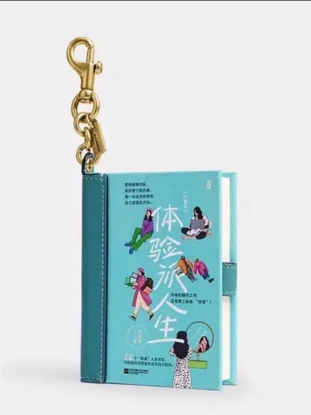 Coach Book Bag Charm The Try Everything Life By Yan Xiaoyu NWT